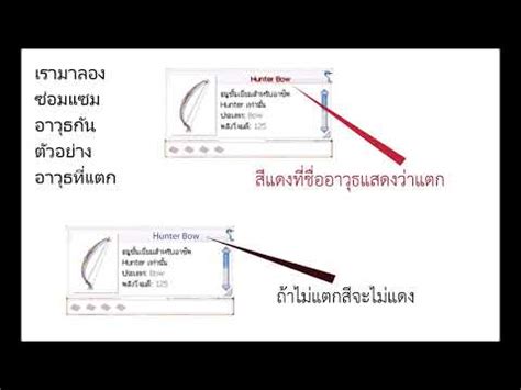 7.BlackSmith ซ่อมอาวุธที่แตกให้คนอื่นด้วยสกิล Repair Weapon .